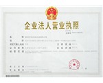 營業(yè)執(zhí)照